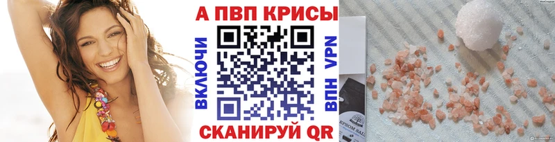 APVP Crystall  магазин    Нестеров 