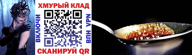 ГЕРОИН афганец  Нестеров 